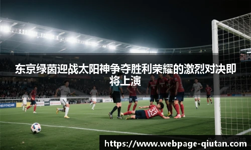球探体育