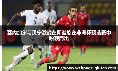球探体育