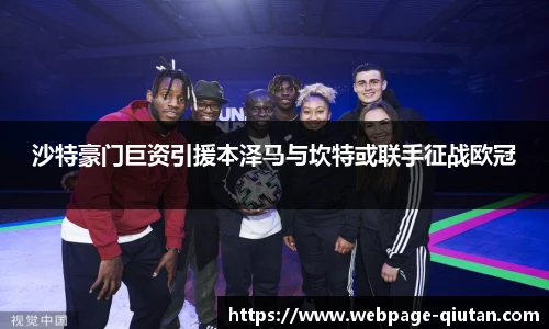 球探体育
