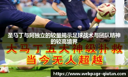 球探体育