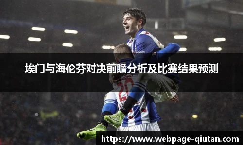 球探比分网首页