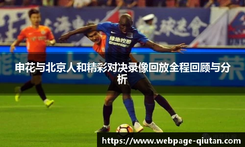 球探体育