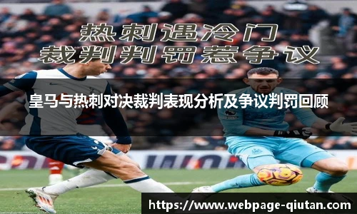 球探体育